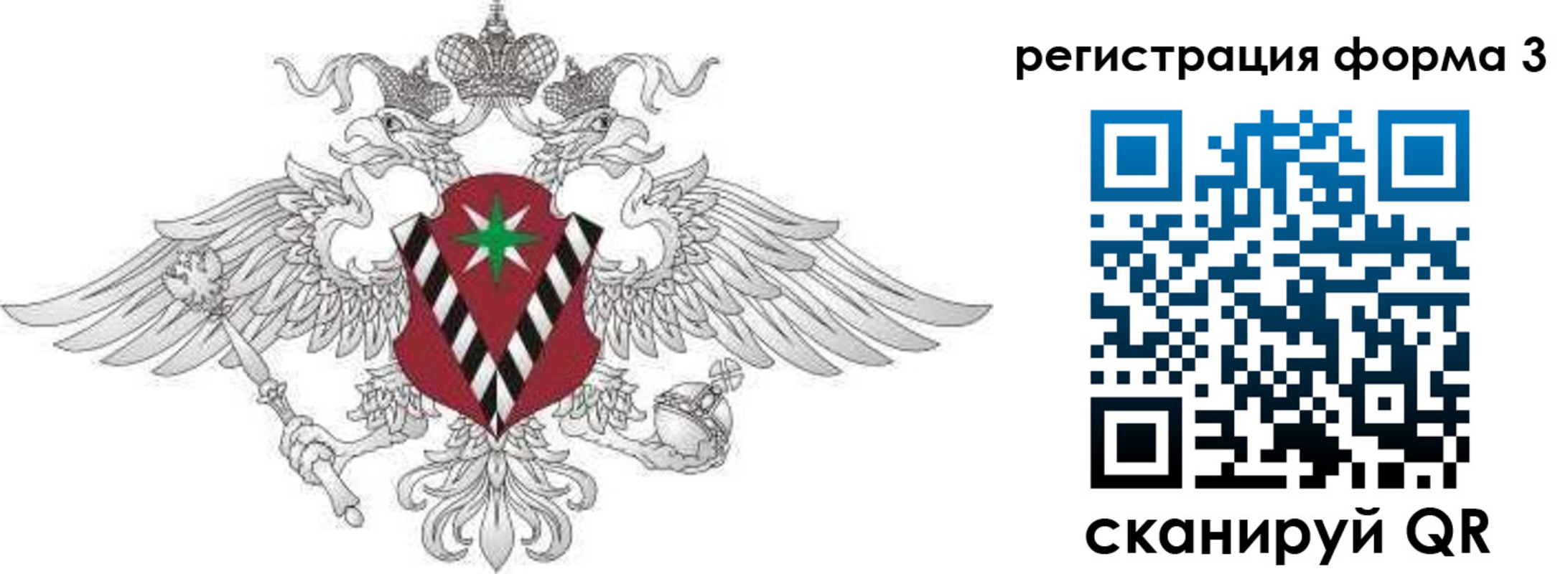 временная регистрация для школы в Вилюйске
