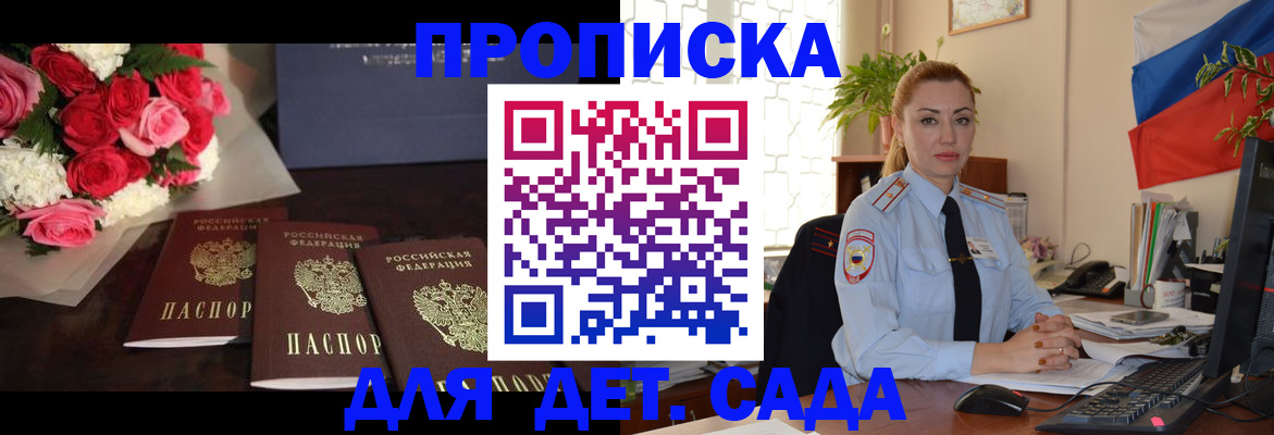 прописка поиск в Вилюйске
