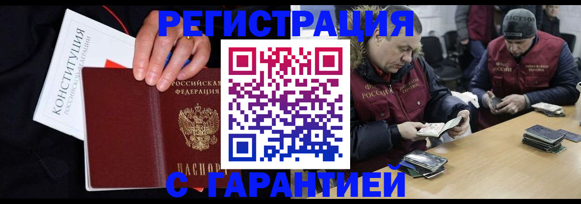 временная регистрация недорого в Вилюйске